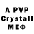 Меф 4 MMC Yortie