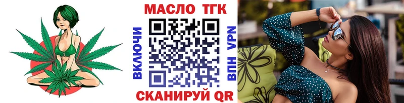 ТГК THC oil  Мариинский Посад 